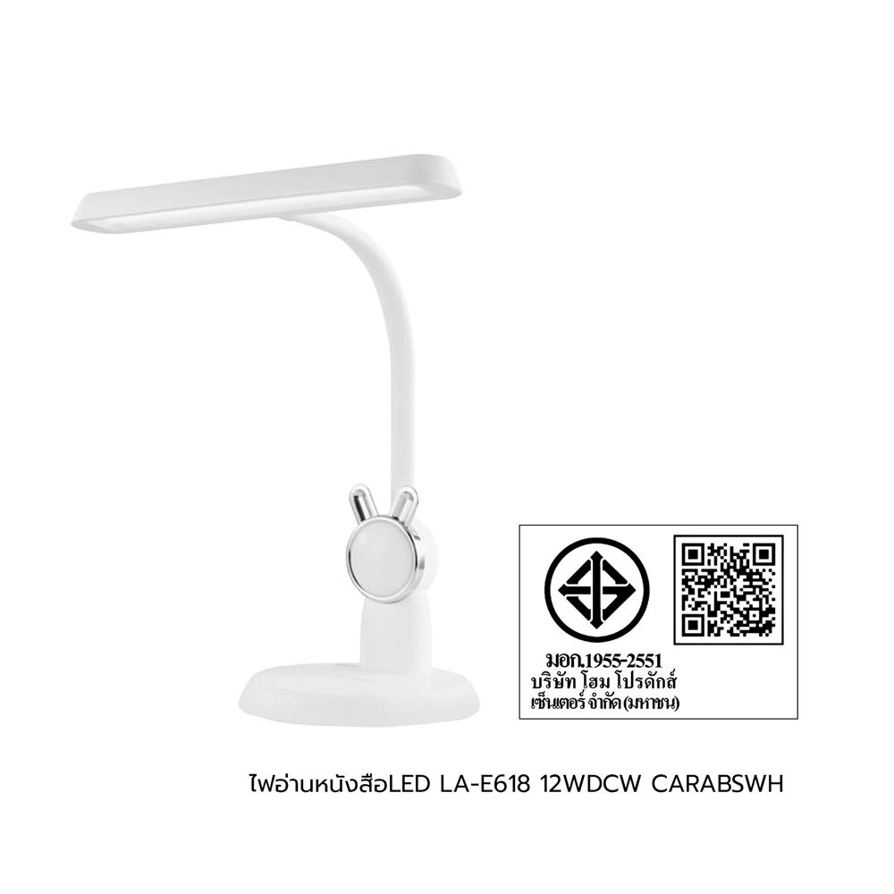 ไฟอ่านหนังสือ LED CARINI LA-E618 12 วัตต์ DAYLIGHT/COOL WHITE/WARM WHITE สีขาว