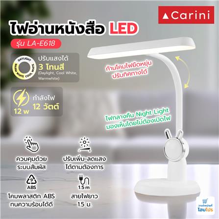 ไฟอ่านหนังสือ LED CARINI LA-E618 12 วัตต์ DAYLIGHT/COOL WHITE/WARM WHITE สีขาว_4