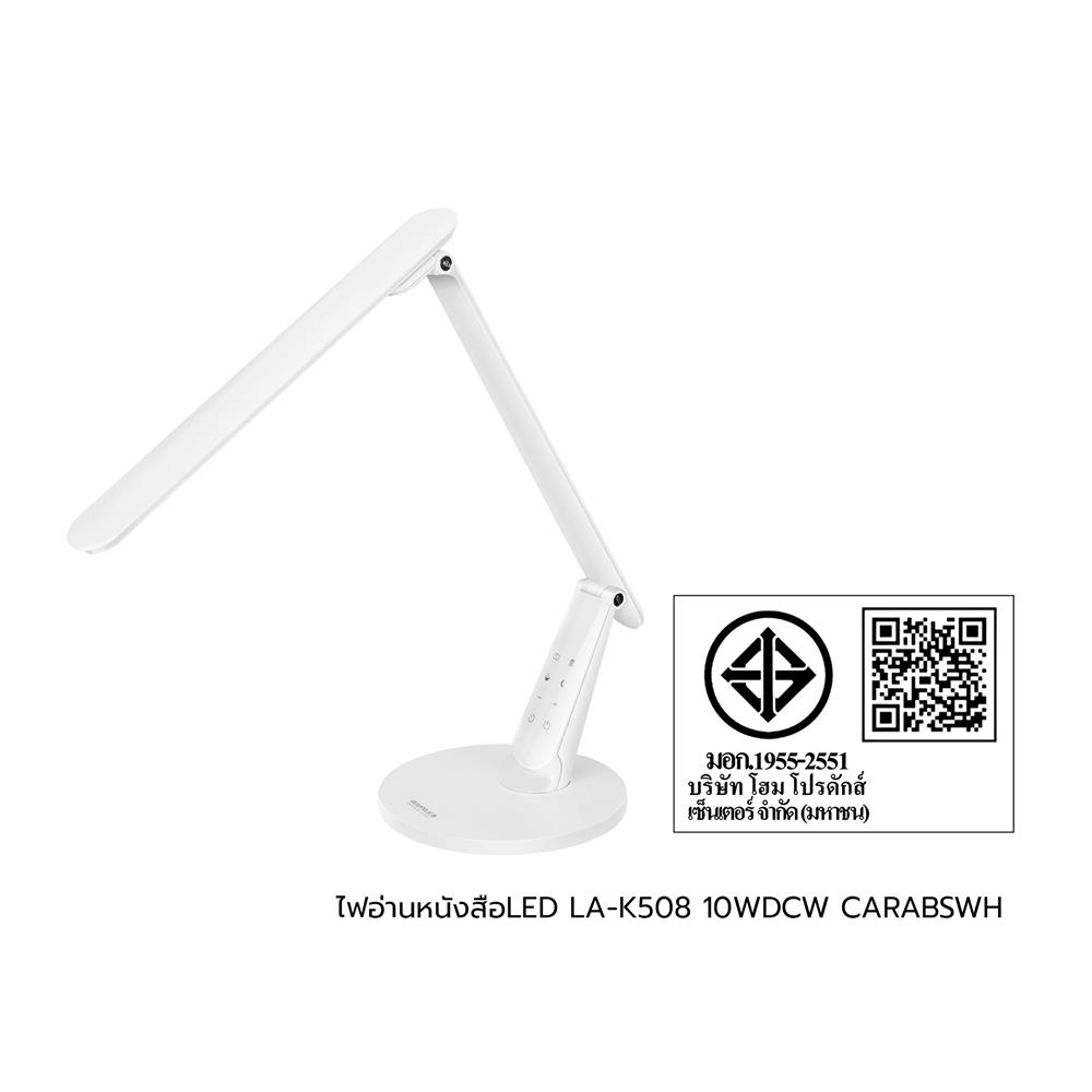 ไฟอ่านหนังสือ LED CARINI LA-K508 10 วัตต์ DAYLIGHT/COOL WHITE/WARM WHITE สีขาว