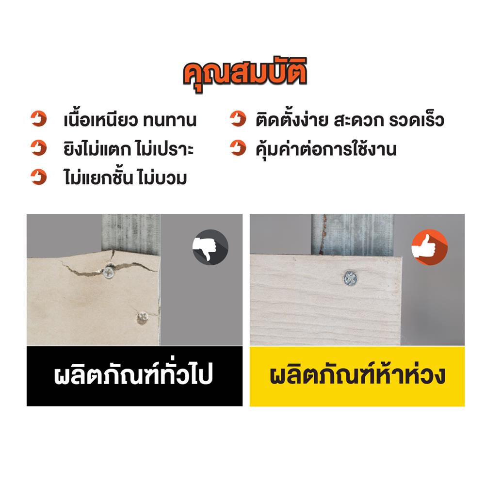แผ่นผนัง ห้าห่วง ขอบตรง 0.6x120x240 ซม. สีธรรมชาติ