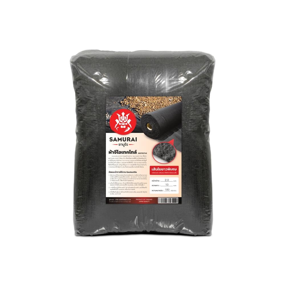 ผ้า GEOTEXTILE ซามูไร หนา 180 กรัม 2x10 ม. สีดำ