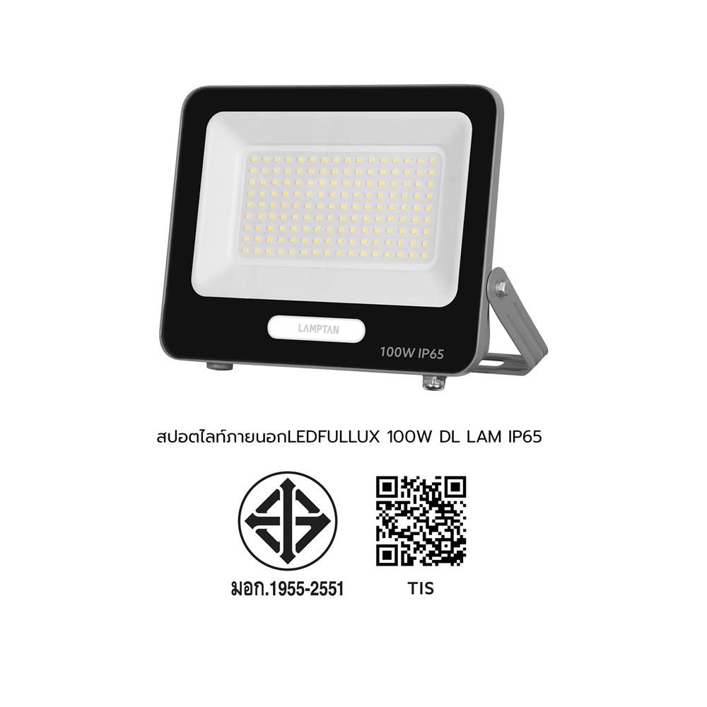 สปอตไลท์ภายนอก LED LAMPTAN FULLUX 100 วัตต์ DAYLIGHT