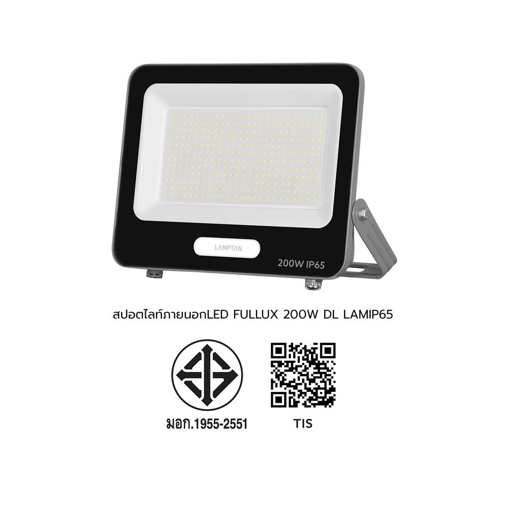 สปอตไลท์ภายนอก LED LAMPTAN FULLUX 200 วัตต์ DAYLIGHT