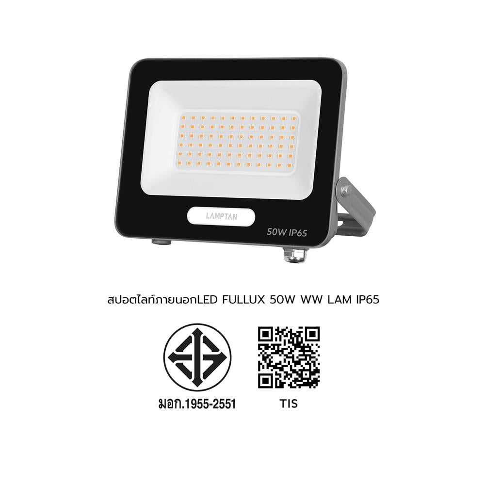 สปอตไลท์ภายนอก LED LAMPTAN FULLUX 50 วัตต์ WARM WHITE