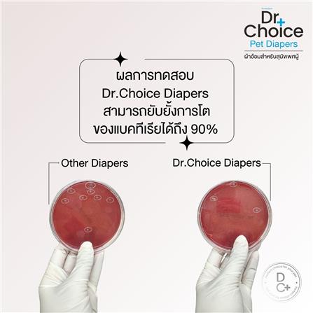 ผ้าอ้อมสุนัข DR.CHOICE MALE DOG DIAPER SIZE S (แพ็ก 15 ชิ้น)_3