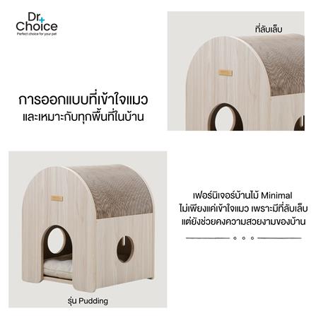 บ้านสัตว์เลี้ยงทรงโดม DR.CHOICE PUDDING WINDSOR สีฟ้า_2