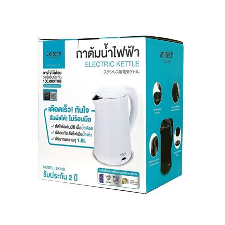 กาต้มน้ำไฟฟ้า ANITECH SK108-WH 1.80 ลิตร_8