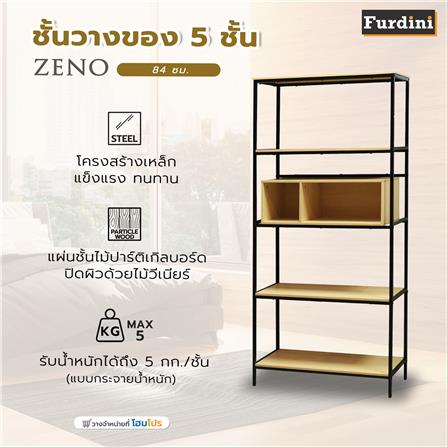 ชั้นวางของ 5 ชั้น FURDINI ZENO 84 ซม. สี NATURAL/ดำ_1