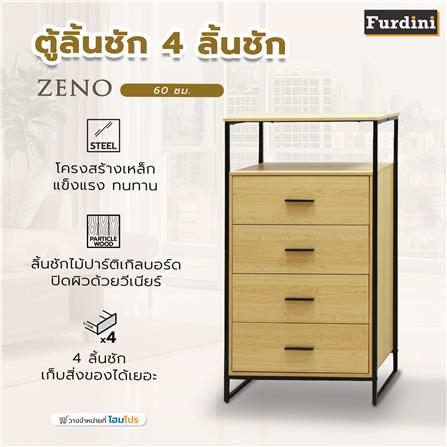 ตู้ลิ้นชัก 4 ลิ้นชัก FURDINI ZENO 60 ซม. สี NATURAL/ดำ_1