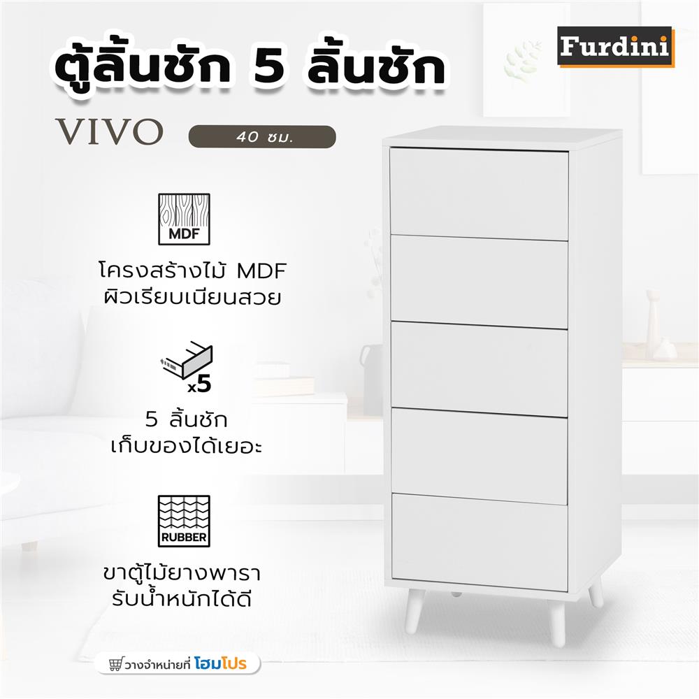 ตู้ลิ้นชัก 5 ลิ้นชัก FURDINI VIVO 40 ซม. สีขาว
