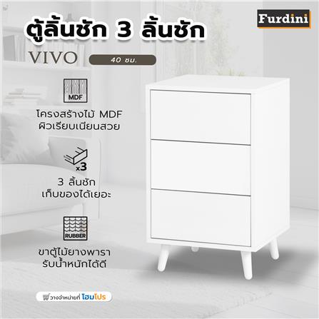 ตู้ลิ้นชัก 3 ลิ้นชัก FURDINI VIVO 40 ซม. สีขาว_1
