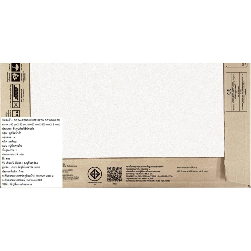 กระเบื้องพื้นพอร์ซเลน 60x60 ซม. COTTO ซาเลอโน ขาว ซาติน PM 1.44 ตร.ม.
