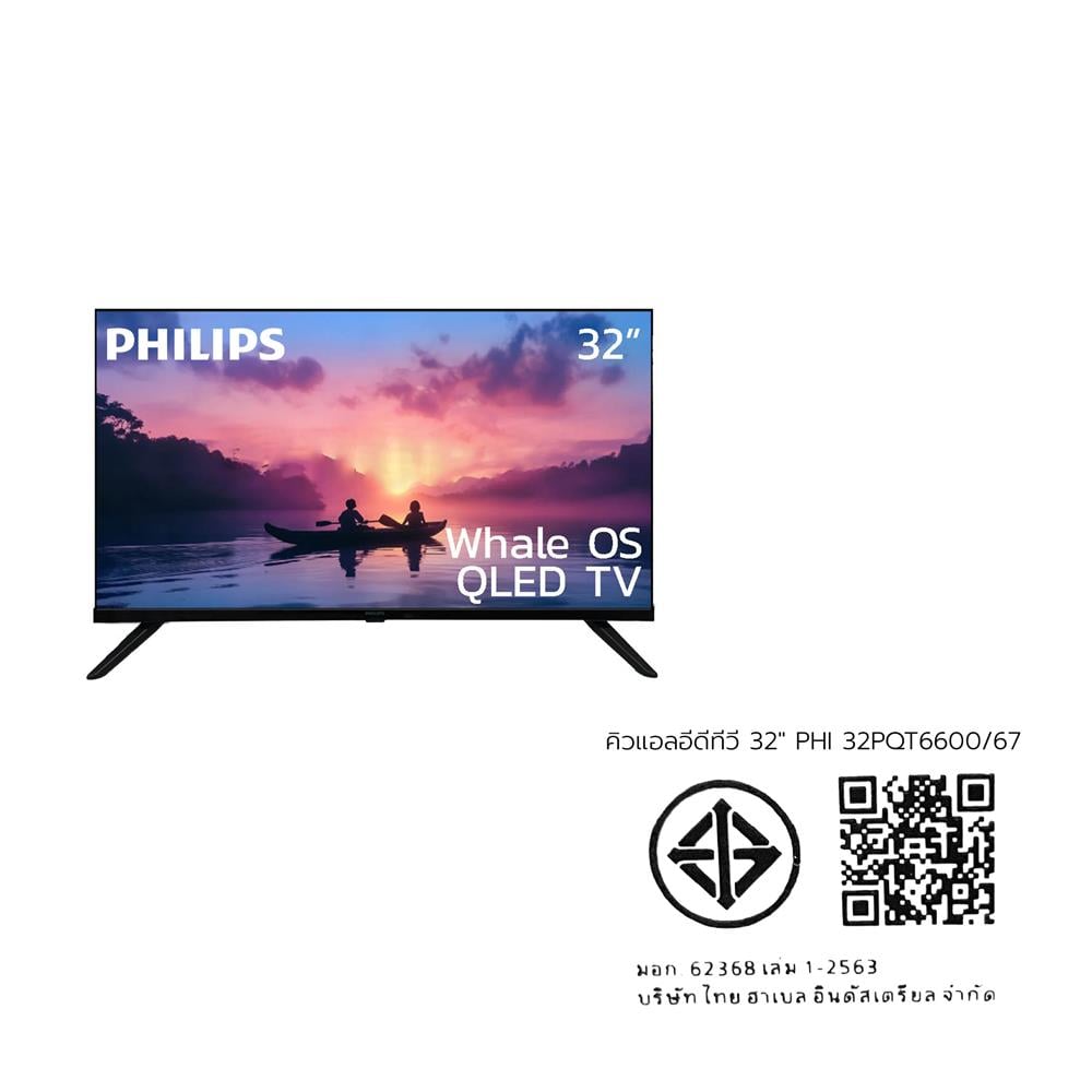 ทีวีคิวแอลอีดี 32 นิ้ว PHILIPS (HD, QLED, WHALE OS) 32PQT6600/67