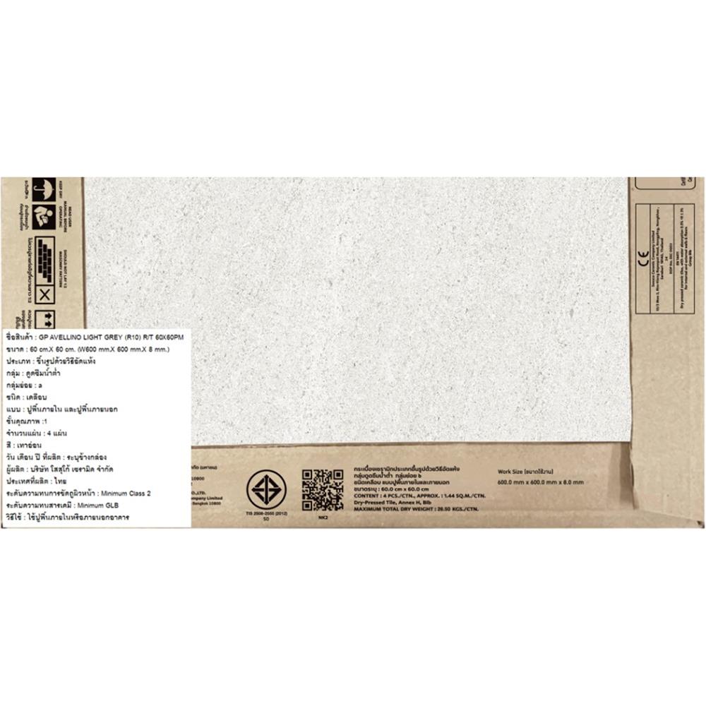 กระเบื้องพื้นพอร์ซเลน 60x60 ซม. COTTO อาเวลลิโน่ เทาอ่อน PM 1.44 ตร.ม.