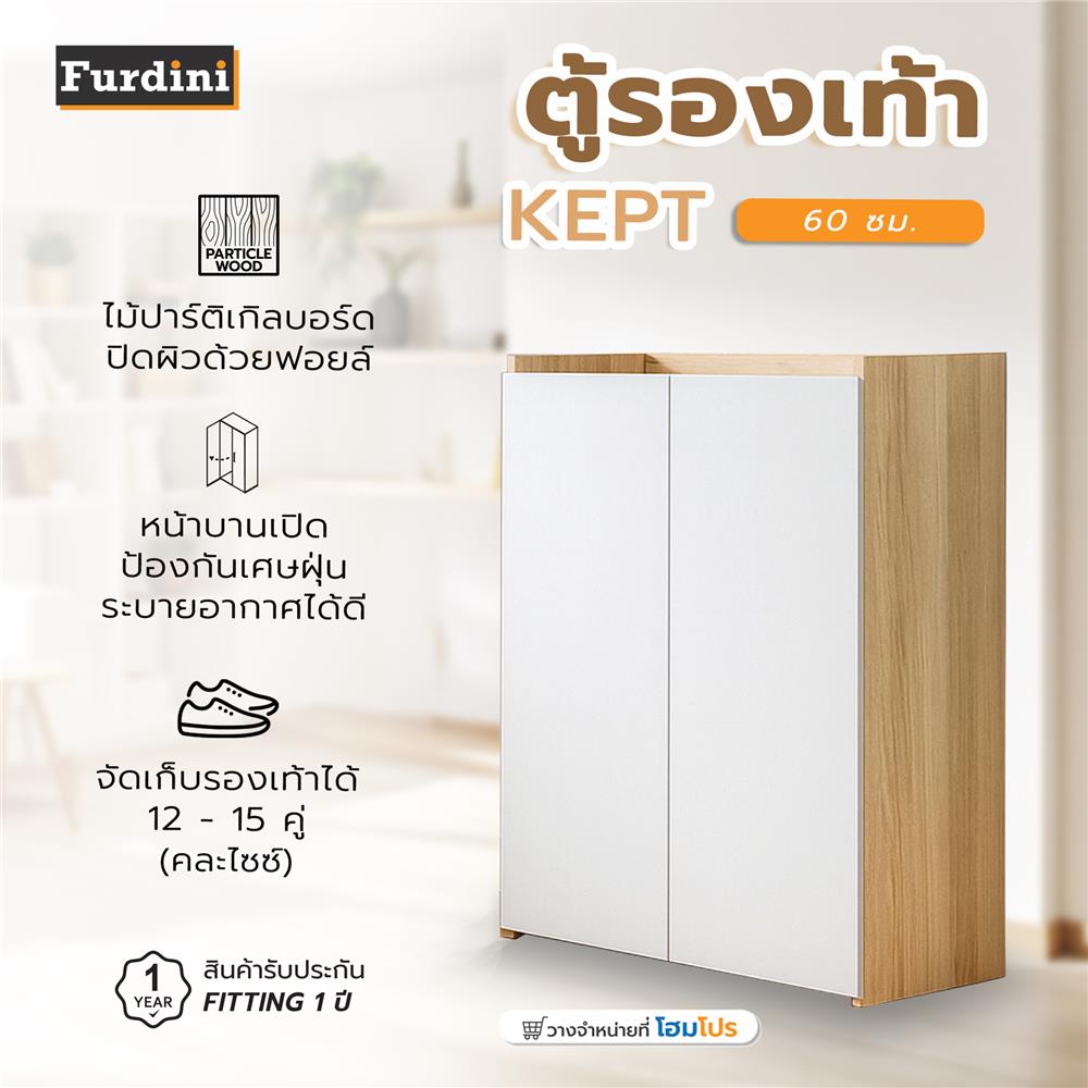 ตู้รองเท้า FURDINI KEPT 60 ซม. สี NATURAL OAK/ขาว