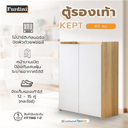ตู้รองเท้า FURDINI KEPT 60 ซม. สี NATURAL OAK/ขาว_2