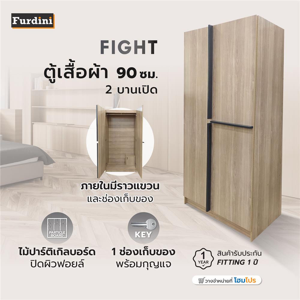 ตู้เสื้อผ้า 2 บานเปิด FURDINI FIGHT 90 ซม. สี NATURAL OAK/ดำ