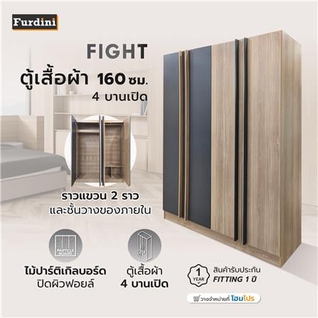 ตู้เสื้อผ้า 4 บานเปิด FURDINI FIGHT 160 ซม. สี NATURAL OAK/ดำ_6