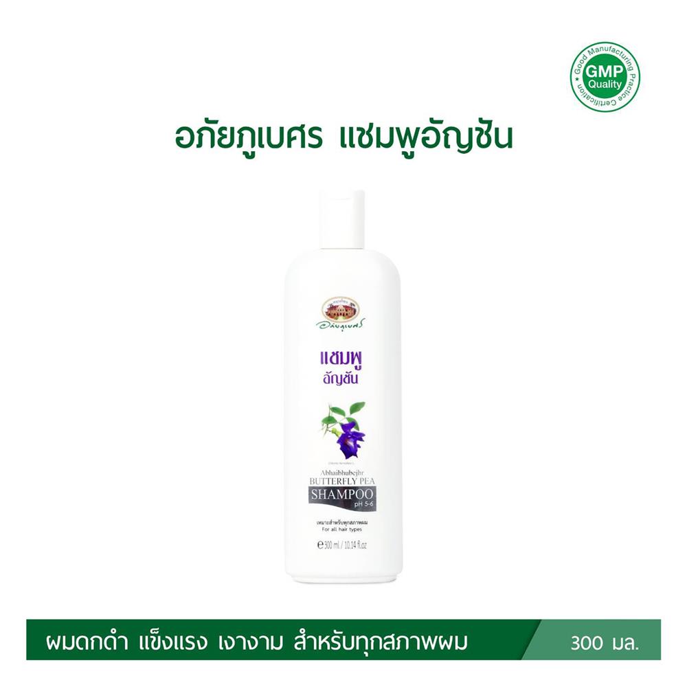แชมพูอัญชัน อภัยภูเบศร 300 มล.