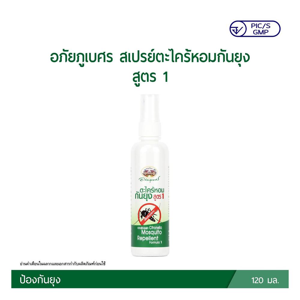 ตะไคร้หอมกันยุง อภัยภูเบศร สูตร 1 120 มล.