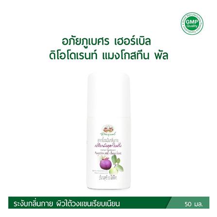 โรลออน อภัยภูเบศร เปลือกมังคุดใบฝรั่ง 50 มล._2