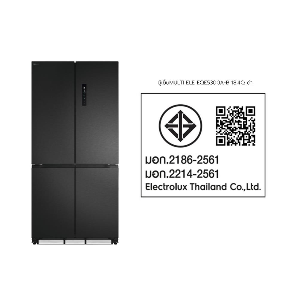 ตู้เย็น MULTI DOOR ELECTROLUX EQE5300A-B 18.4 คิว สีดำ