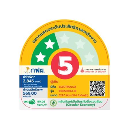 ตู้เย็น MULTI DOOR ELECTROLUX EQE5300A-B 18.4 คิว สีดำ_6