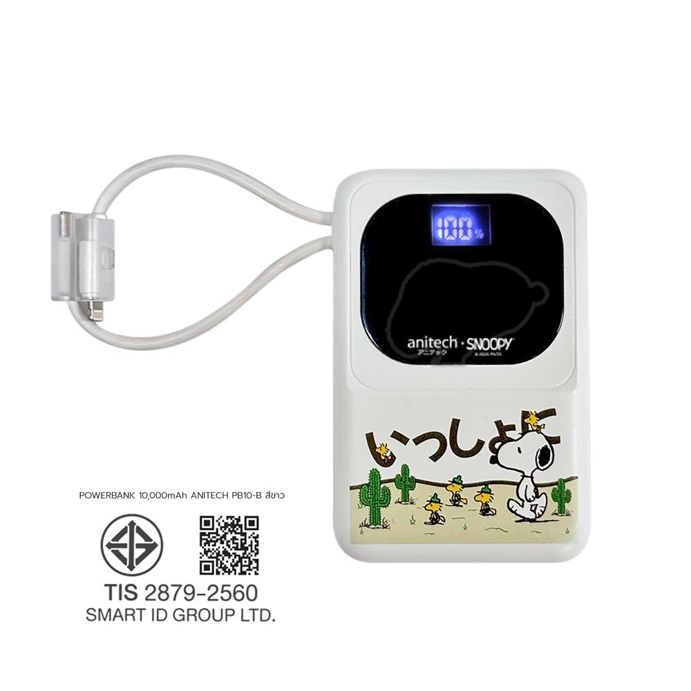 พาวเวอร์แบงก์ ANITECH PB10-B 10000mAh สีขาว