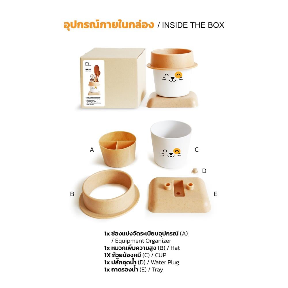 ที่ใส่อุปกรณ์ในครัว MINIMAL SCULPT น้องแมวสวมหมวก