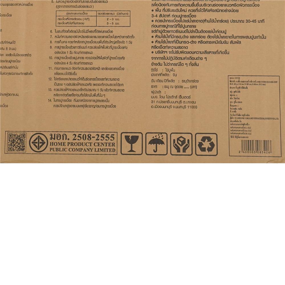 กระเบื้องพื้นพอร์ซเลน 60x60 ซม. TARA เฮลี่ เทาเข้ม A 1.44 ตร.ม.