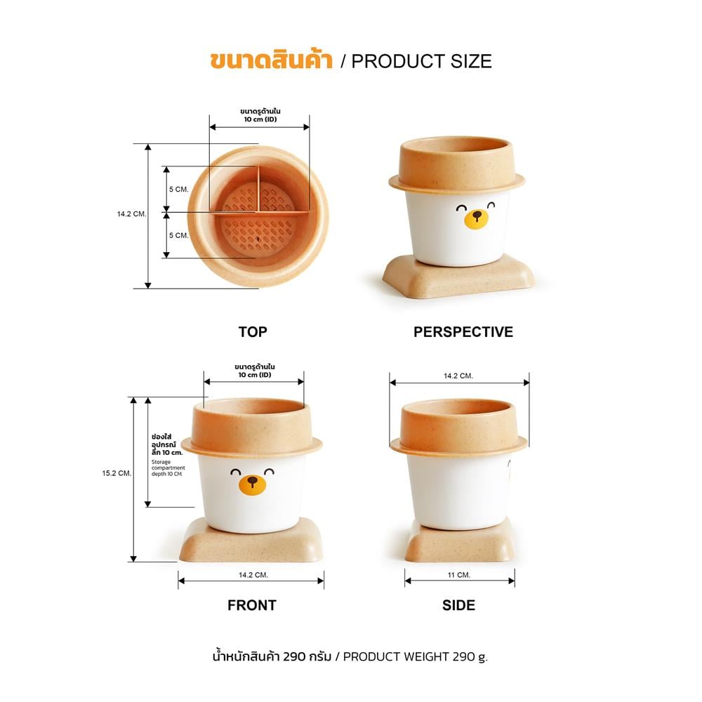 ที่ใส่อุปกรณ์ในครัว MINIMAL SCULPT น้องหมีสวมหมวก