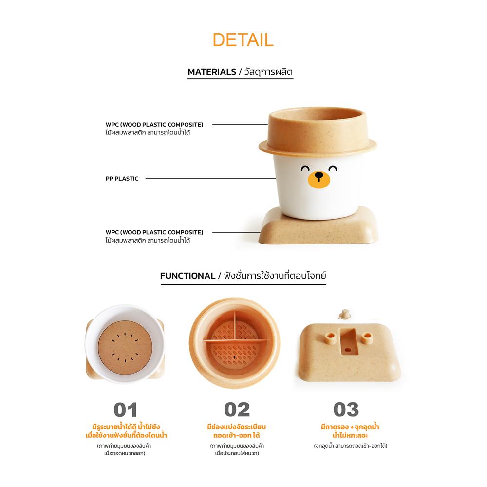 ที่ใส่อุปกรณ์ในครัว MINIMAL SCULPT น้องหมีสวมหมวก