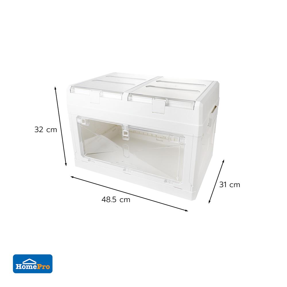 กล่องเก็บของพับได้ STACKO GLAM SIZE S 48.5x31x32 ซม. สีขาว