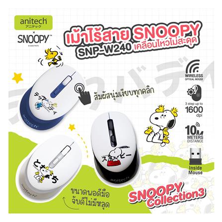 เมาส์ไร้สาย ANITECH SNOOPY W240 สีเทา_7