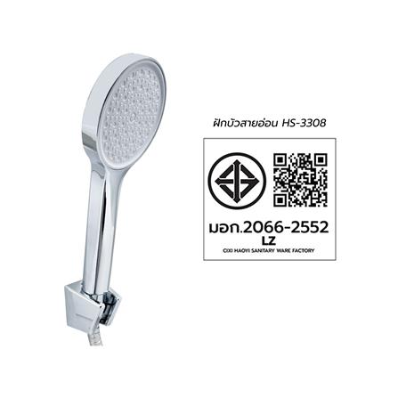 ฝักบัวสายอ่อน 1 ระดับ LUZERN HS-3308_4