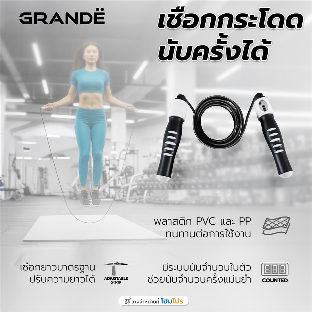 เชือกกระโดดนับครั้งได้ GRANDE สีดำ/เทา