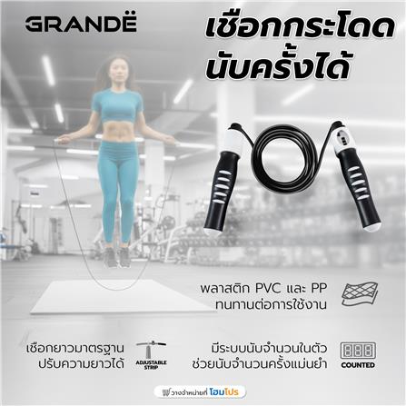 เชือกกระโดดนับครั้งได้ GRANDE สีดำ/เทา_4