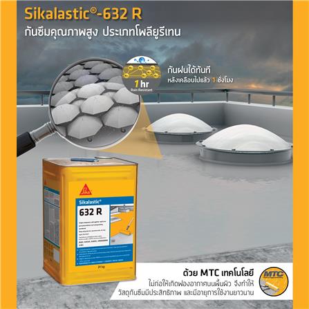 โพลียูรีเทนทากันซึม SIKA 632R 21 กก. สีเทา_1