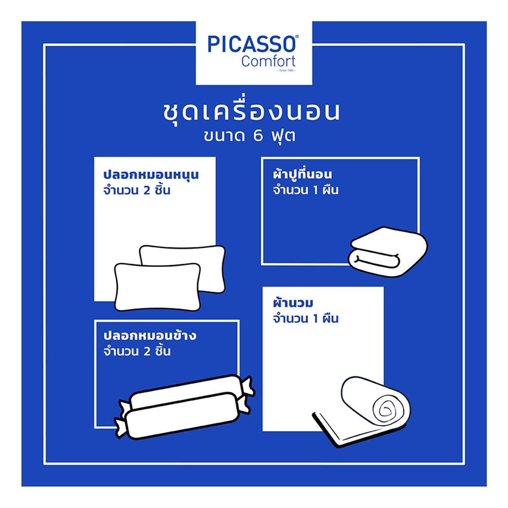 ชุดผ้าปูที่นอน 6 ฟุต (ชุด 6 ชิ้น) PICASSO TENCEL JASMINE สี WHITE