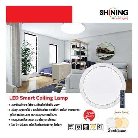 ไฟเพดาน LED SHINING RICHE 16 นิ้ว 36 วัตต์ DAYLIGHT/COOL WHITE/WARM WHITE สีขาว_4