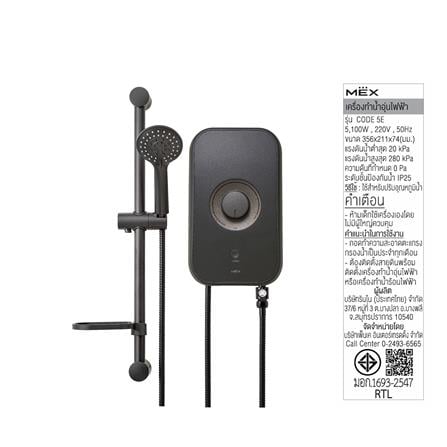 เครื่องทำน้ำอุ่น MEX CODE 5E 5100 วัตต์ สีดำ_8