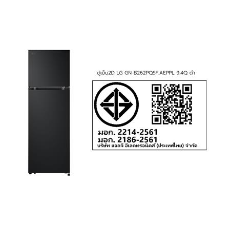 ตู้เย็น 2 ประตู LG GN-B262PQSF.AEPPLMT 9.4 คิว สีดำ_8