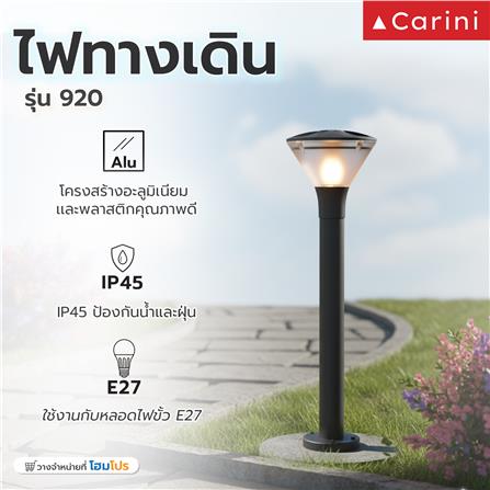 ไฟทางเดิน CARINI 920 80 ซม. สีดำ_4