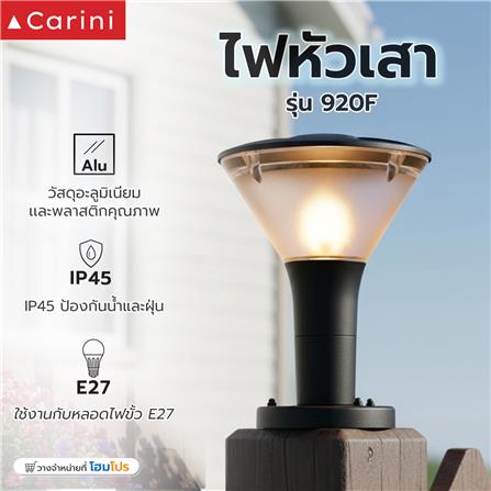 ไฟหัวเสา CARINI 920F สีดำ_4