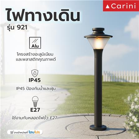 ไฟทางเดิน CARINI 921 80 ซม. สีดำ_4