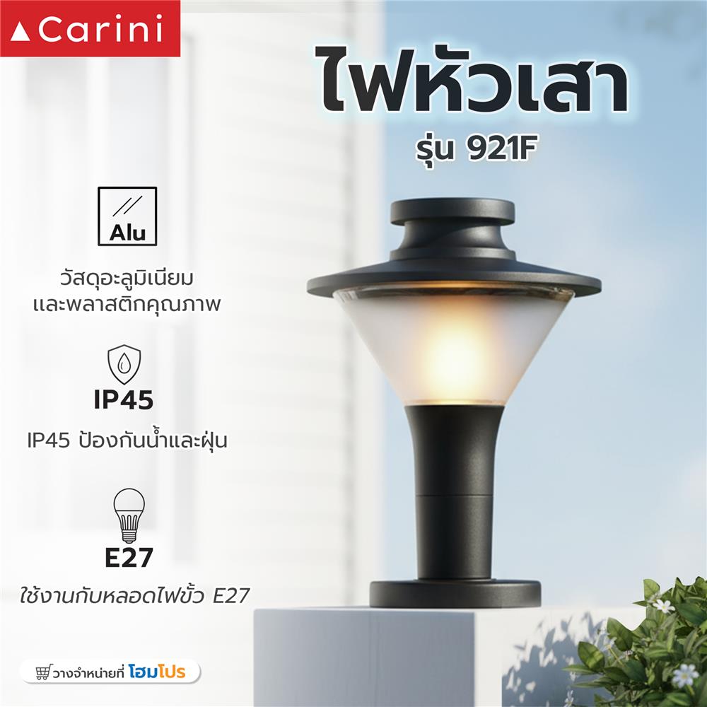 ไฟหัวเสา CARINI 921F สีดำ