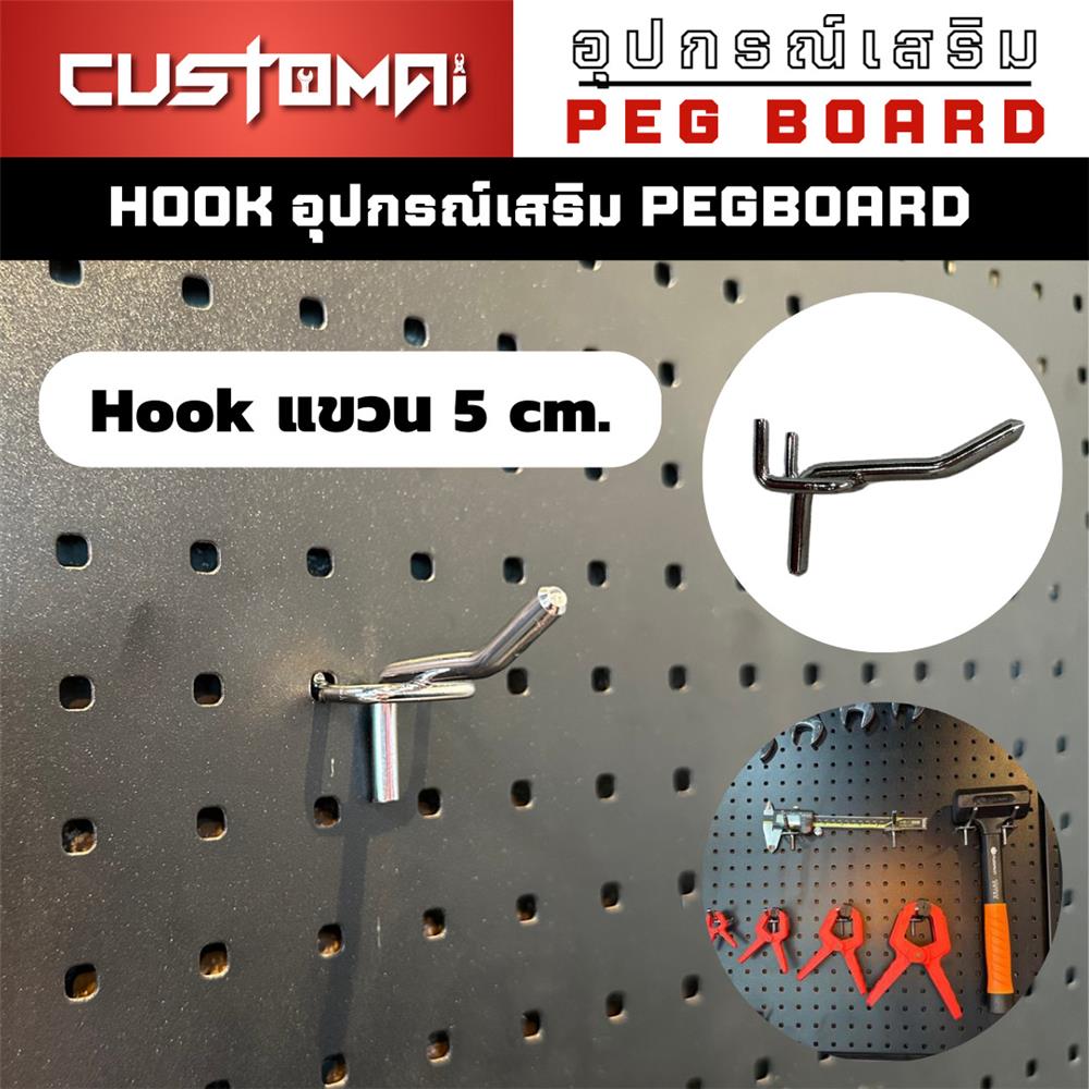 ตะขอแขวนเหล็กแบบหนา CUSTOMAI 5 ซม. สีเงิน