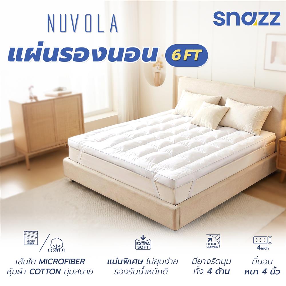 แผ่นรองนอน 6 ฟุต SNAZZ EXTRA FIRM NUVOLA