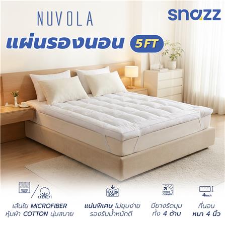 แผ่นรองนอน 5 ฟุต SNAZZ EXTRA FIRM NUVOLA_6