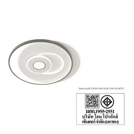 ไฟเพดาน LED CARINI CR124 22 นิ้ว 55 วัตต์ DAYLIGHT/COOL WHITE/WARM WHITE สีขาว_3